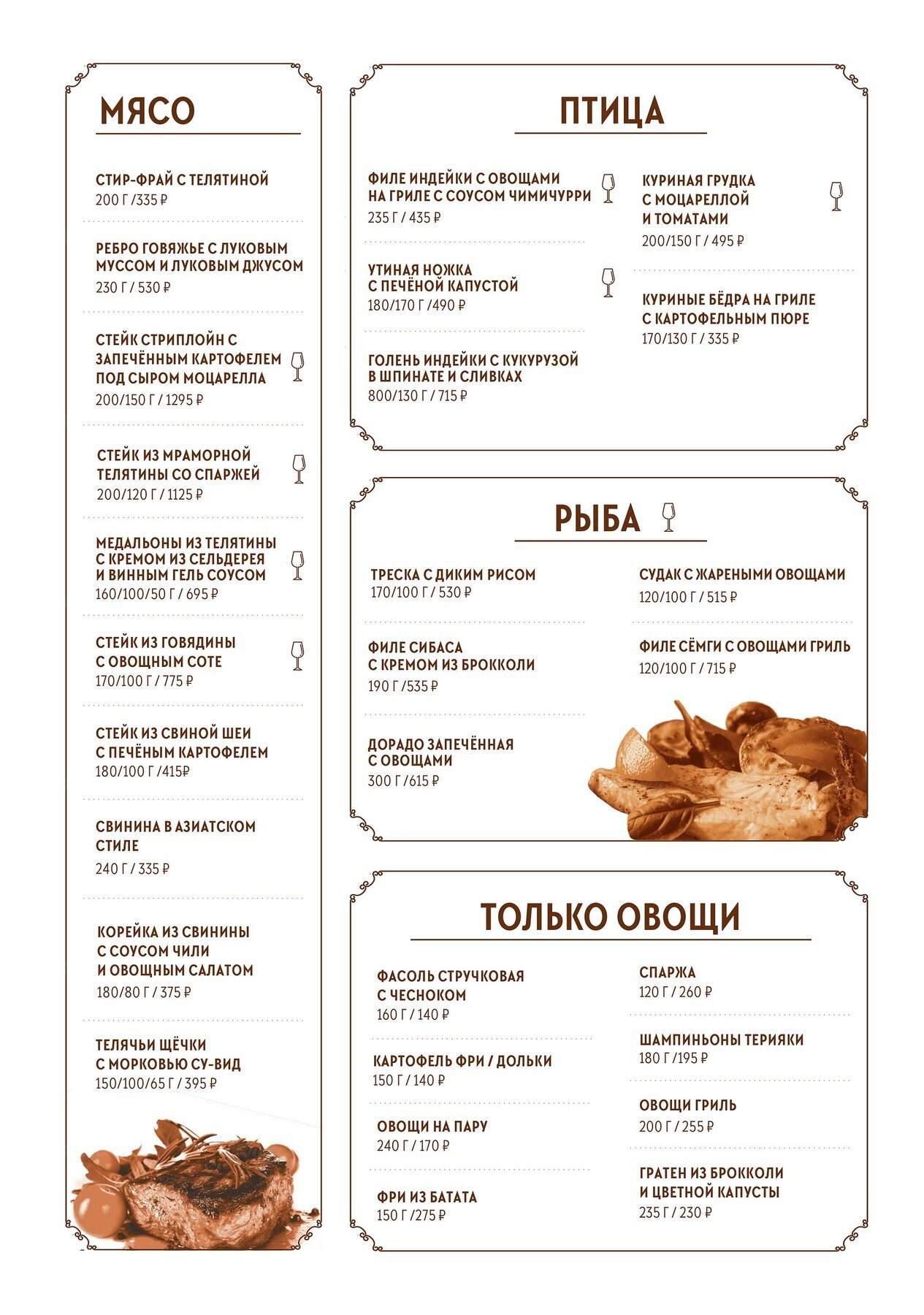 Меню и цены ресторана Гости (Gosti) на Гагарина фото 4
