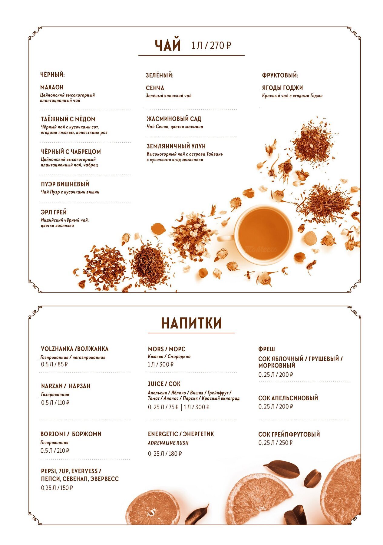Меню и цены ресторана Гости (Gosti) на Гагарина фото 6