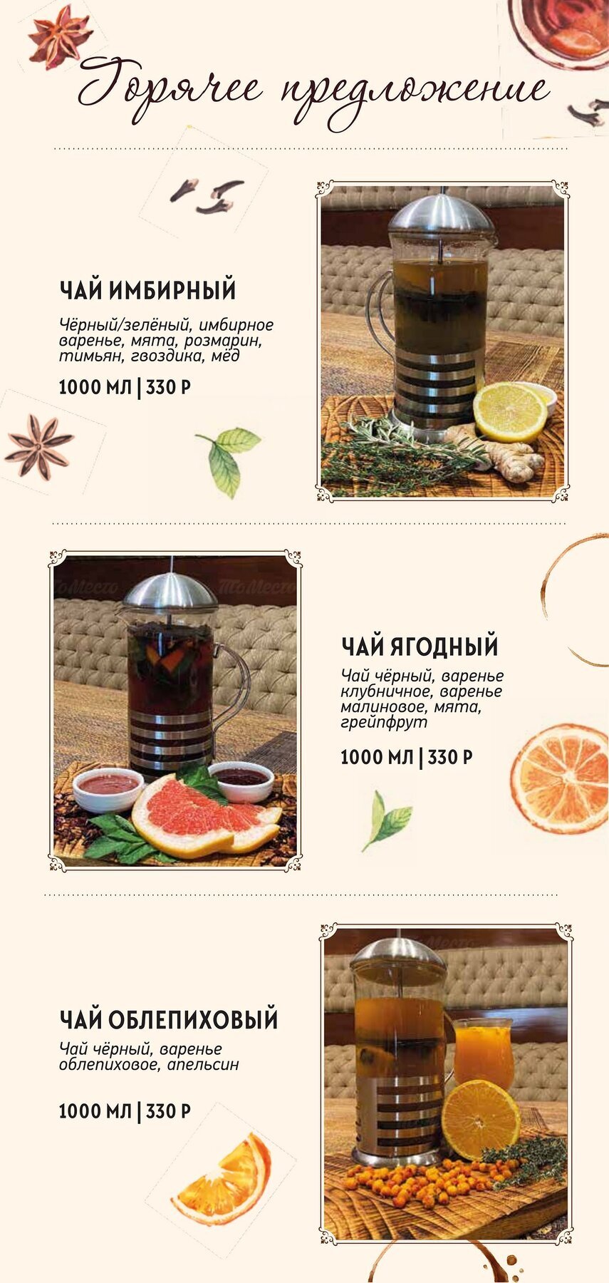 Меню и цены ресторана Гости (Gosti) на Гагарина фото 13