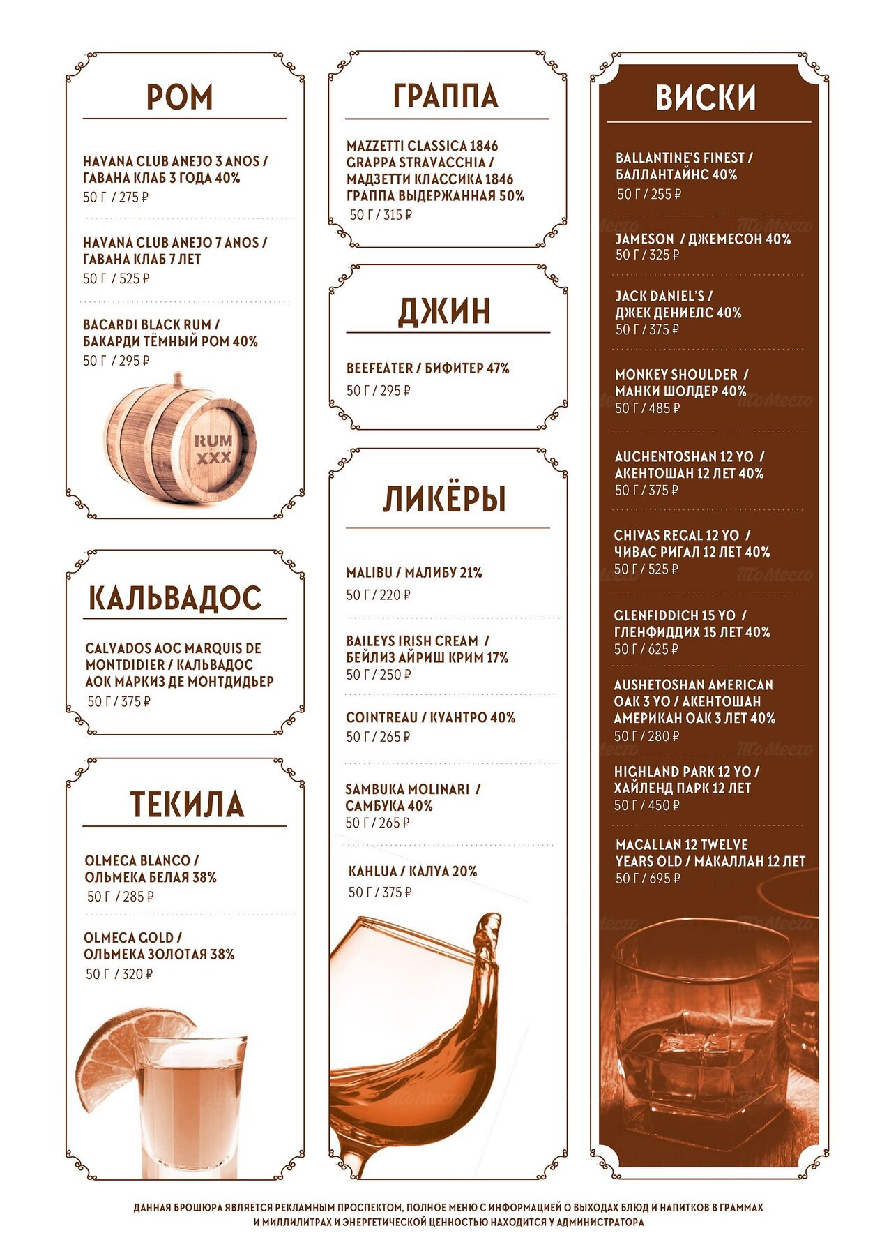 Меню и цены ресторана Гости (Gosti) на Гагарина фото 8