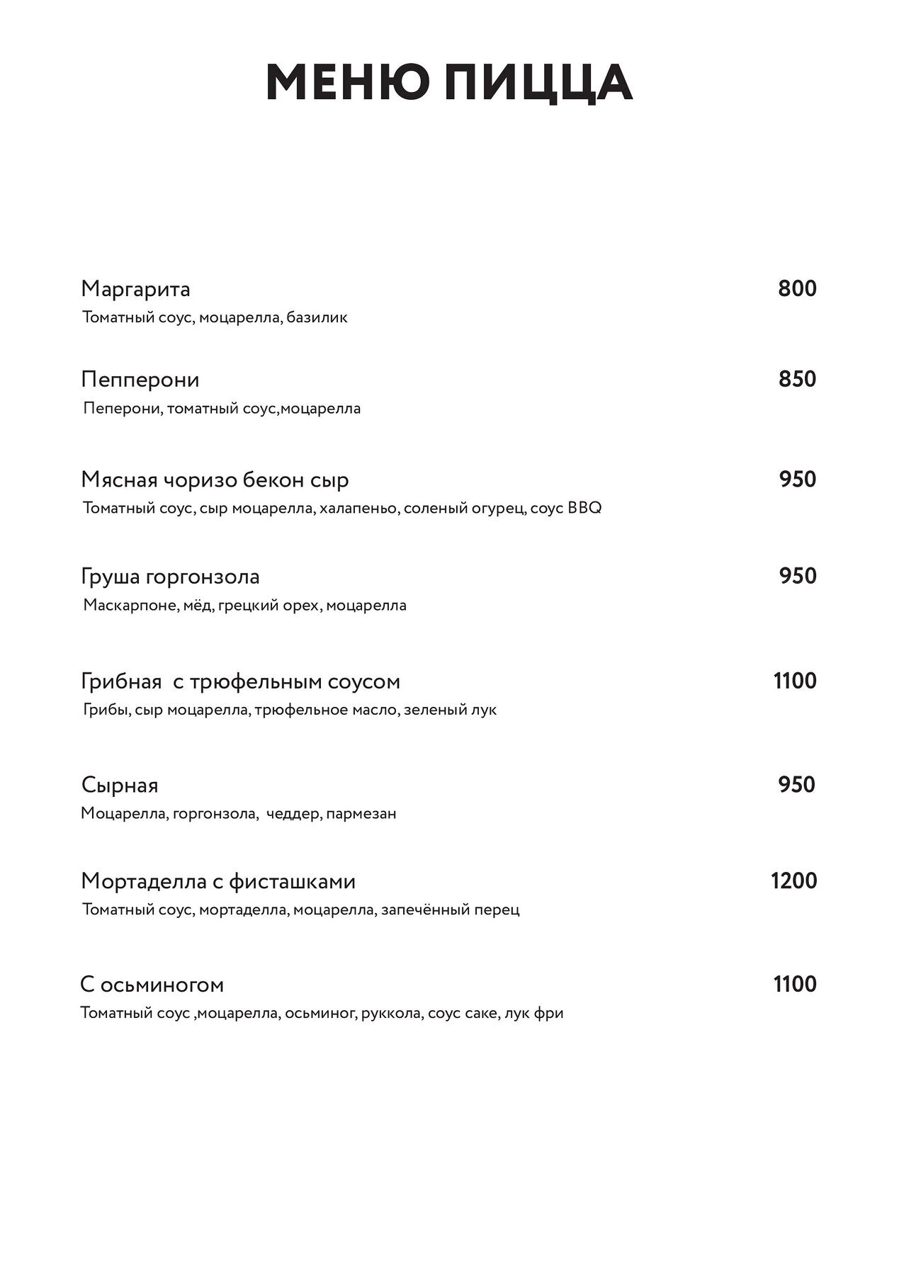 Меню и цены ресторана Kano (Кано) на Ярцевской фото 3