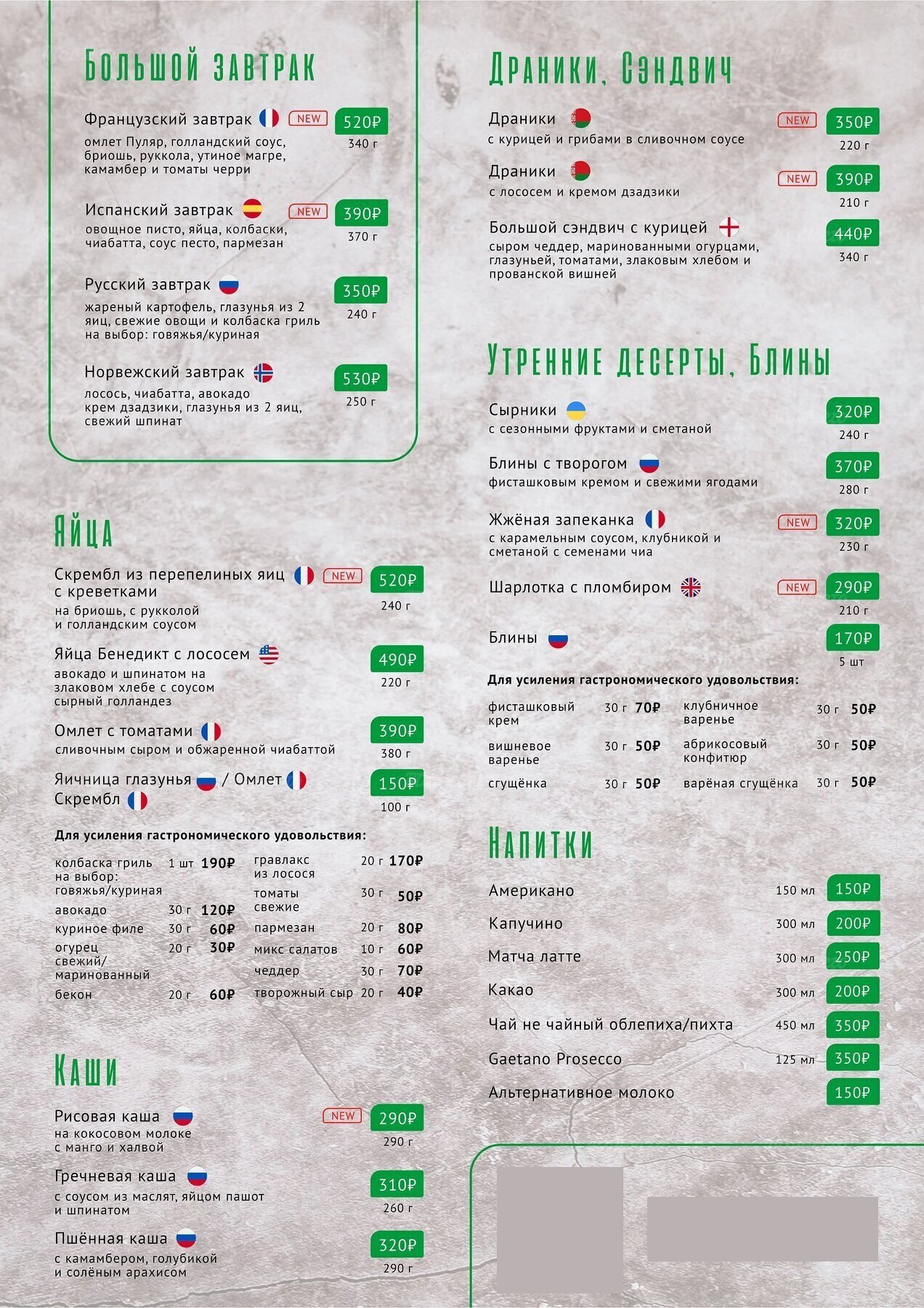 Меню и цены ресторана ИЗИ китчен (IZI kitchen) на ​площади Труда фото 1