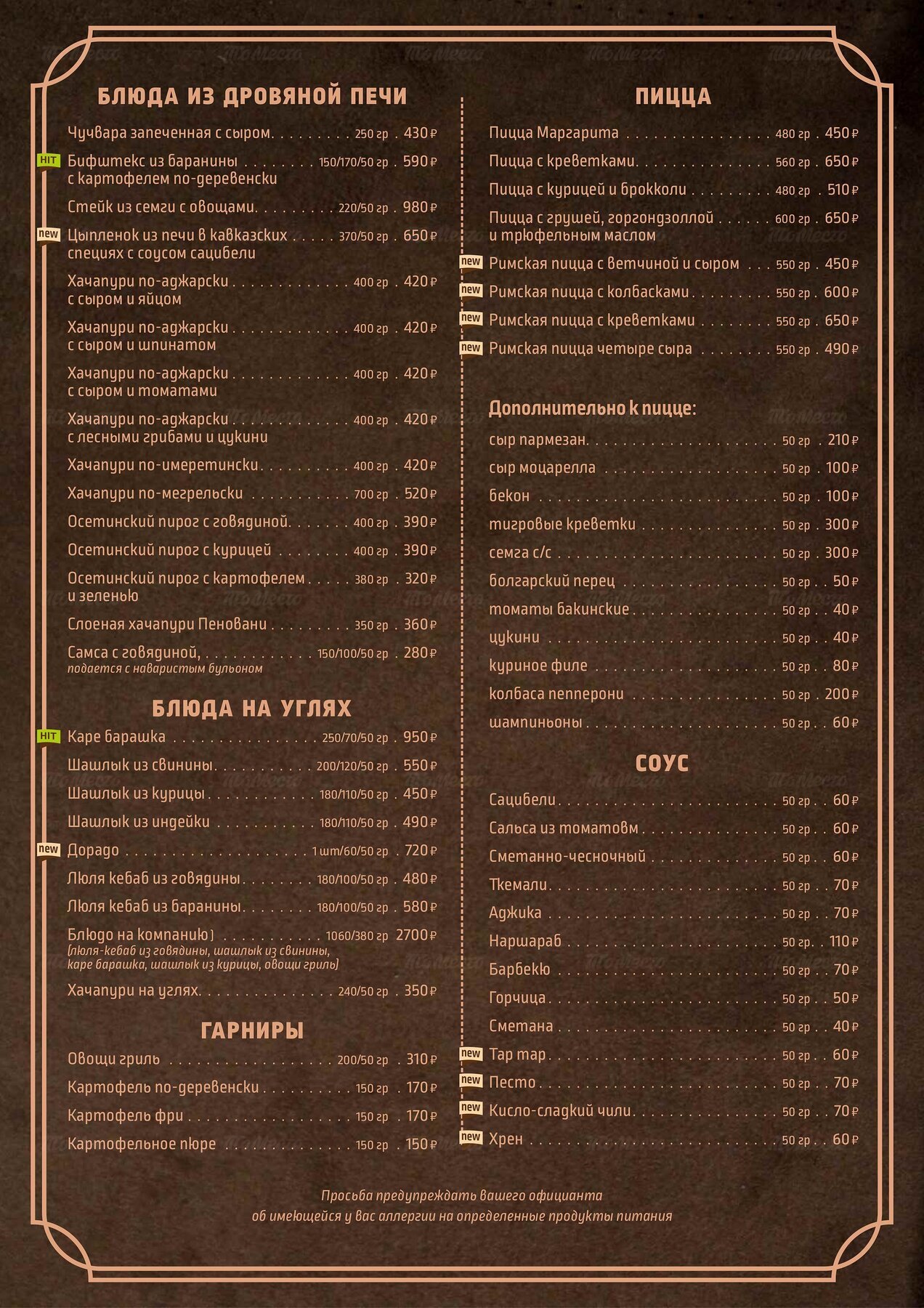 Меню и цены кафе Киш-Миш на Республиканской фото 3
