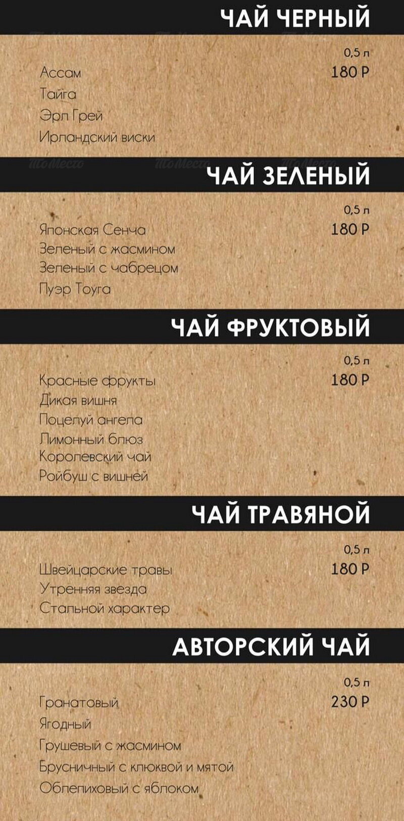 Меню и цены ресторана Asado (Асадо) на Ленинском проспекте фото 18