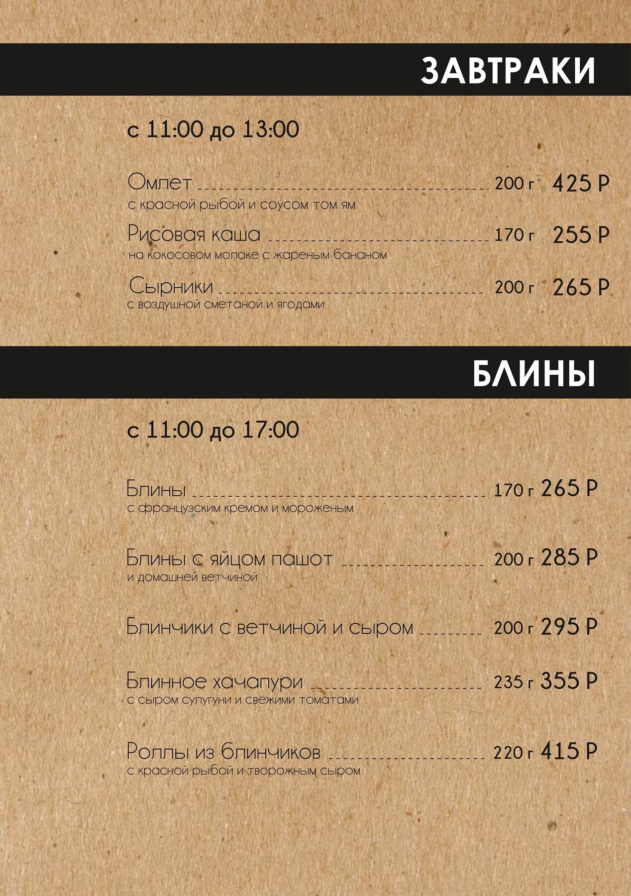 Меню и цены ресторана Asado (Асадо) на Ленинском проспекте фото 1