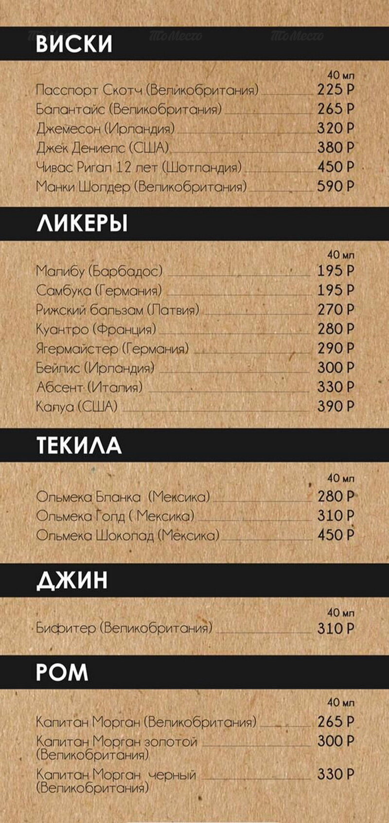 Меню и цены ресторана Asado (Асадо) на Ленинском проспекте фото 11