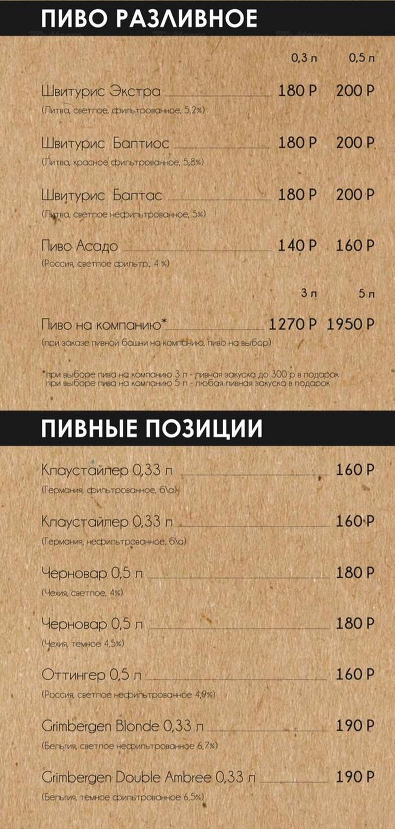 Меню и цены ресторана Asado (Асадо) на Ленинском проспекте фото 13