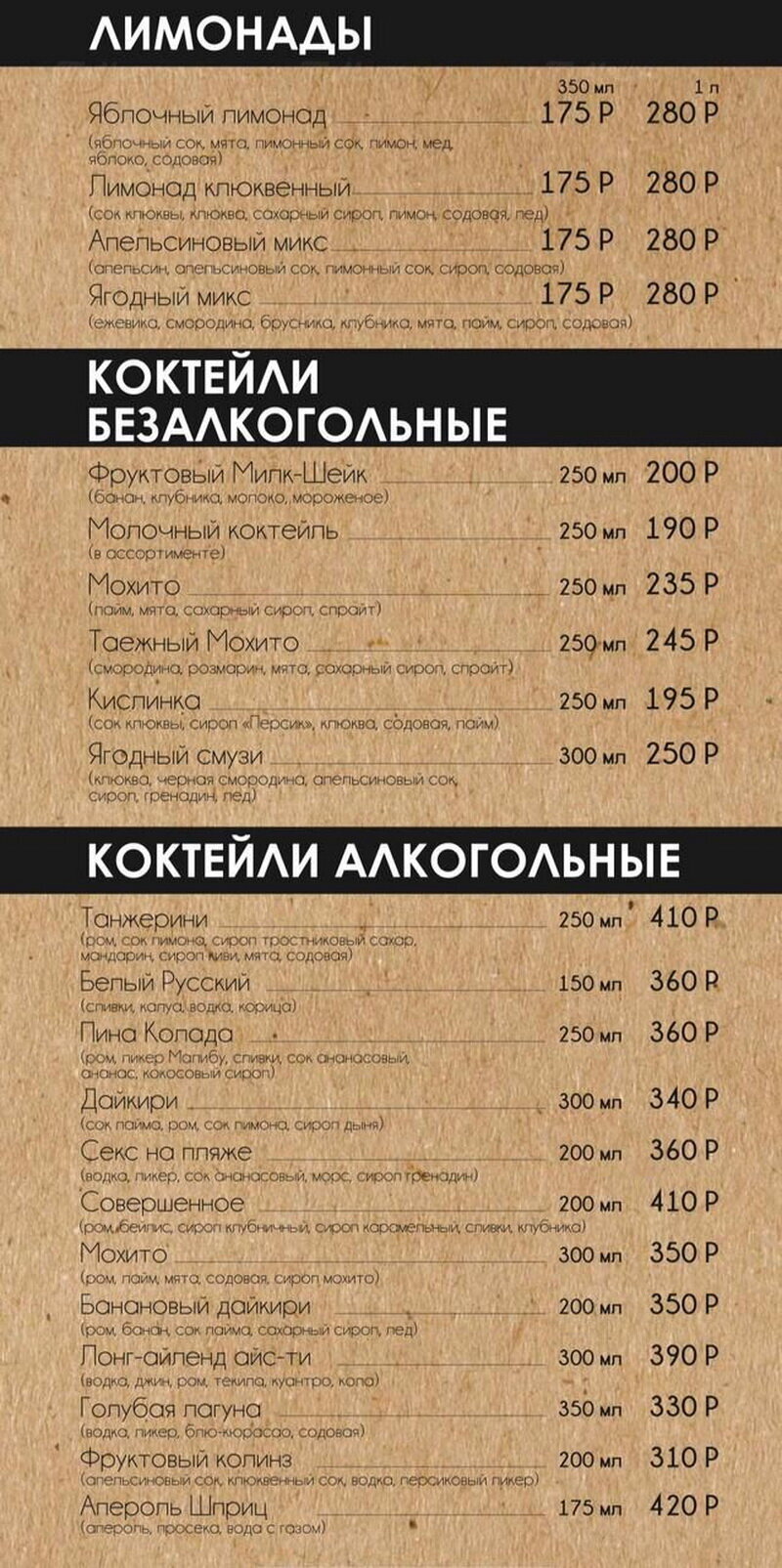 Меню и цены ресторана Asado (Асадо) на Ленинском проспекте фото 16