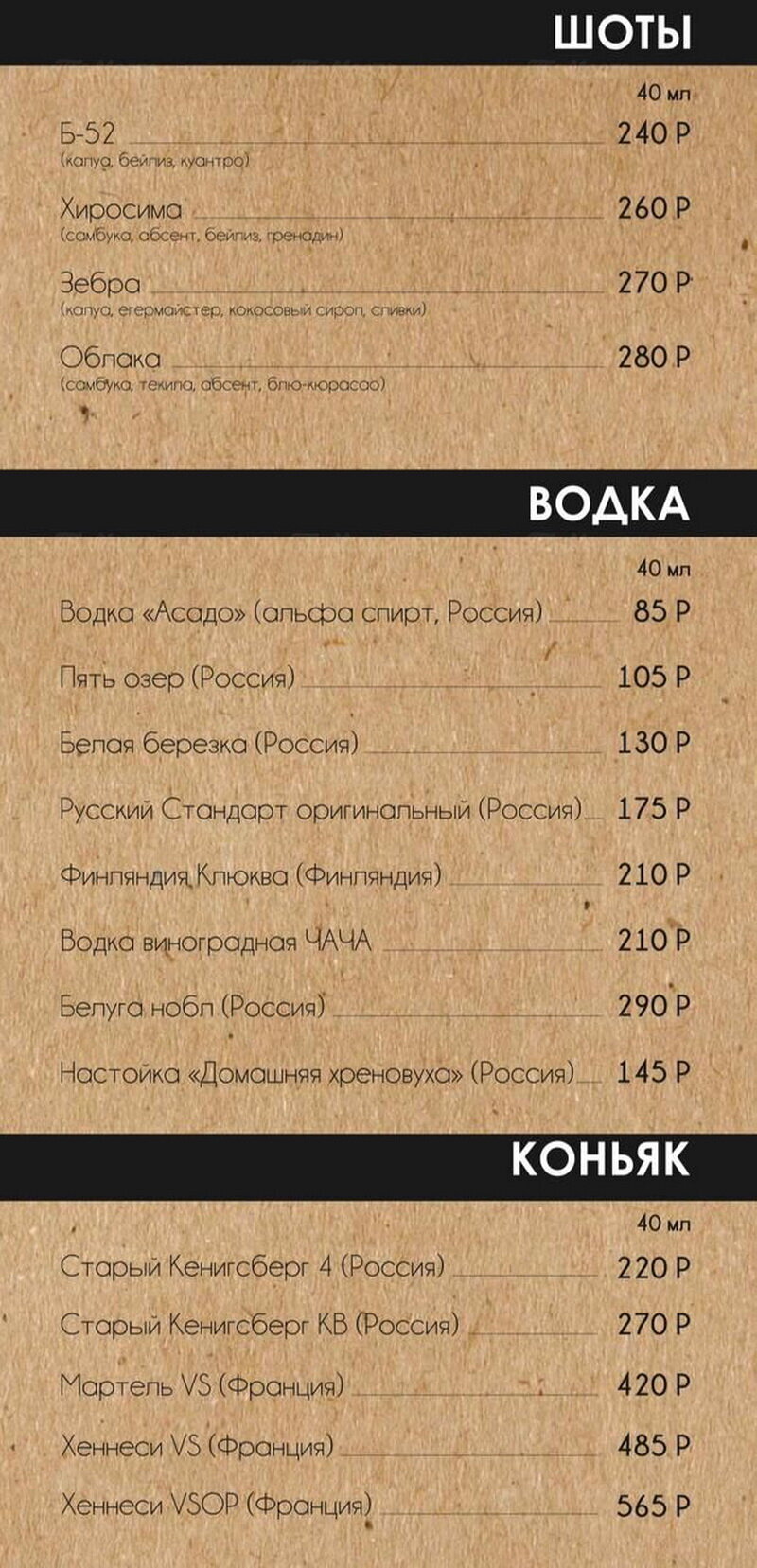 Меню и цены ресторана Asado (Асадо) на Ленинском проспекте фото 10
