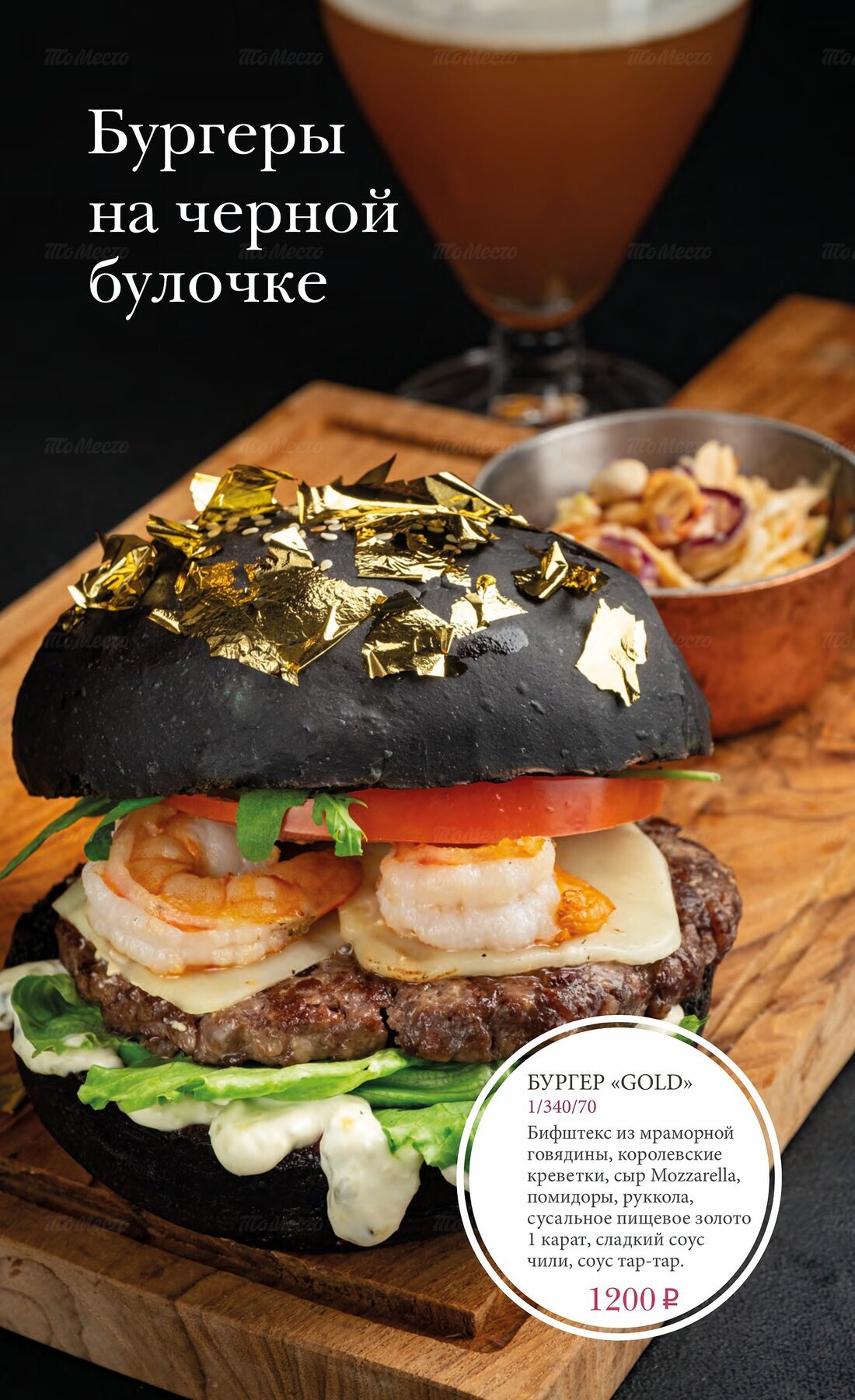 Ресторан First House Burger на Энгельса (м. Удельная): меню и цены, отзывы,  адрес и фото - официальная страница на сайте - ТоМесто Санкт-Петербург