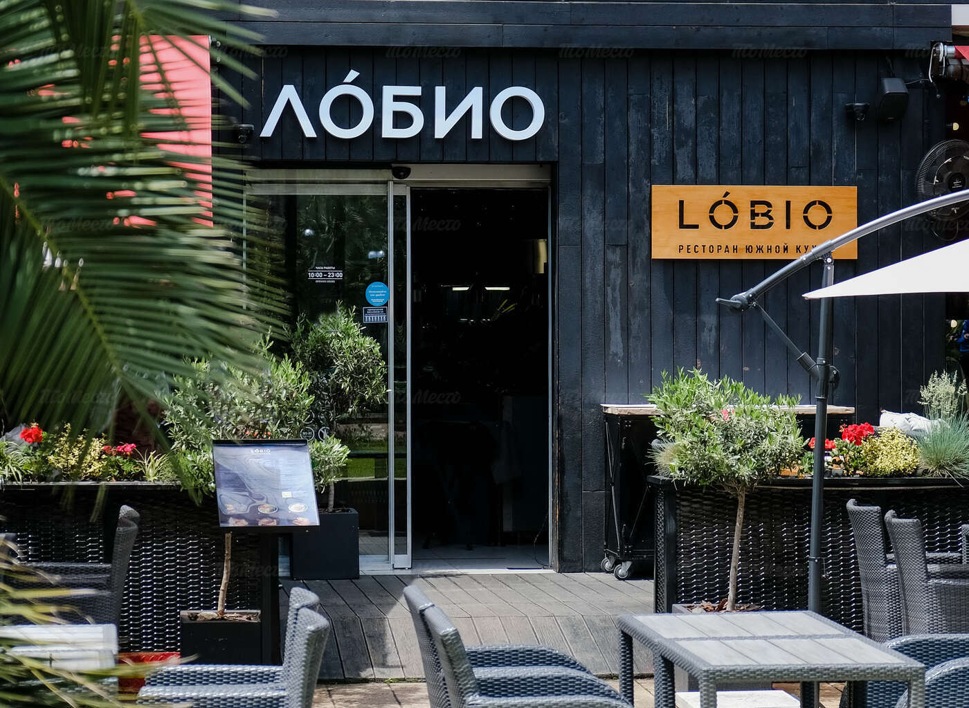 Ресторан Лобио (Lobio) на Навагинской