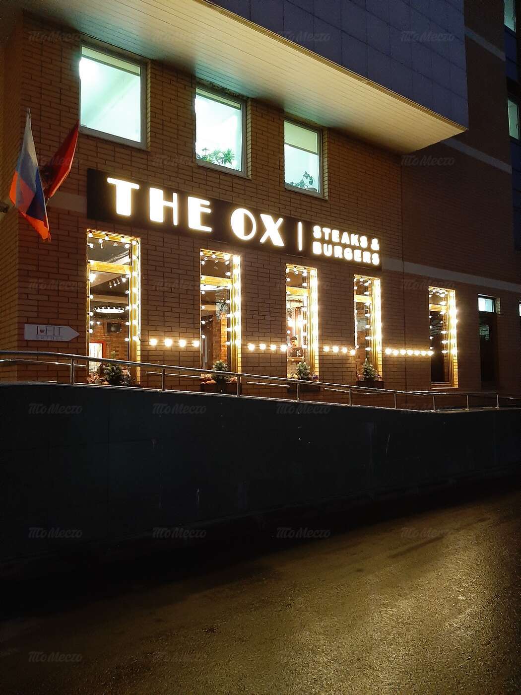 Ресторан The OX на Юности фото 11