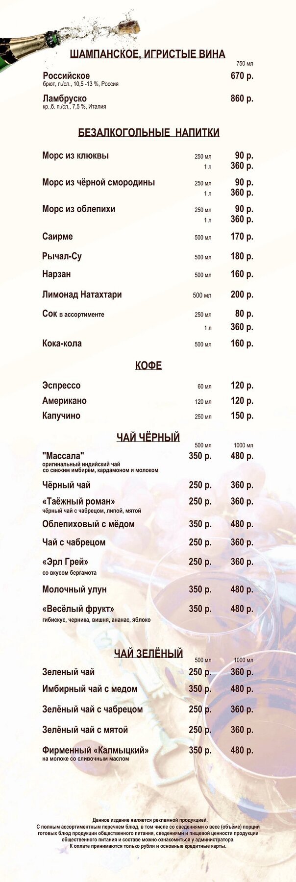 Меню и цены кафе Бухара на Рославльской фото 4