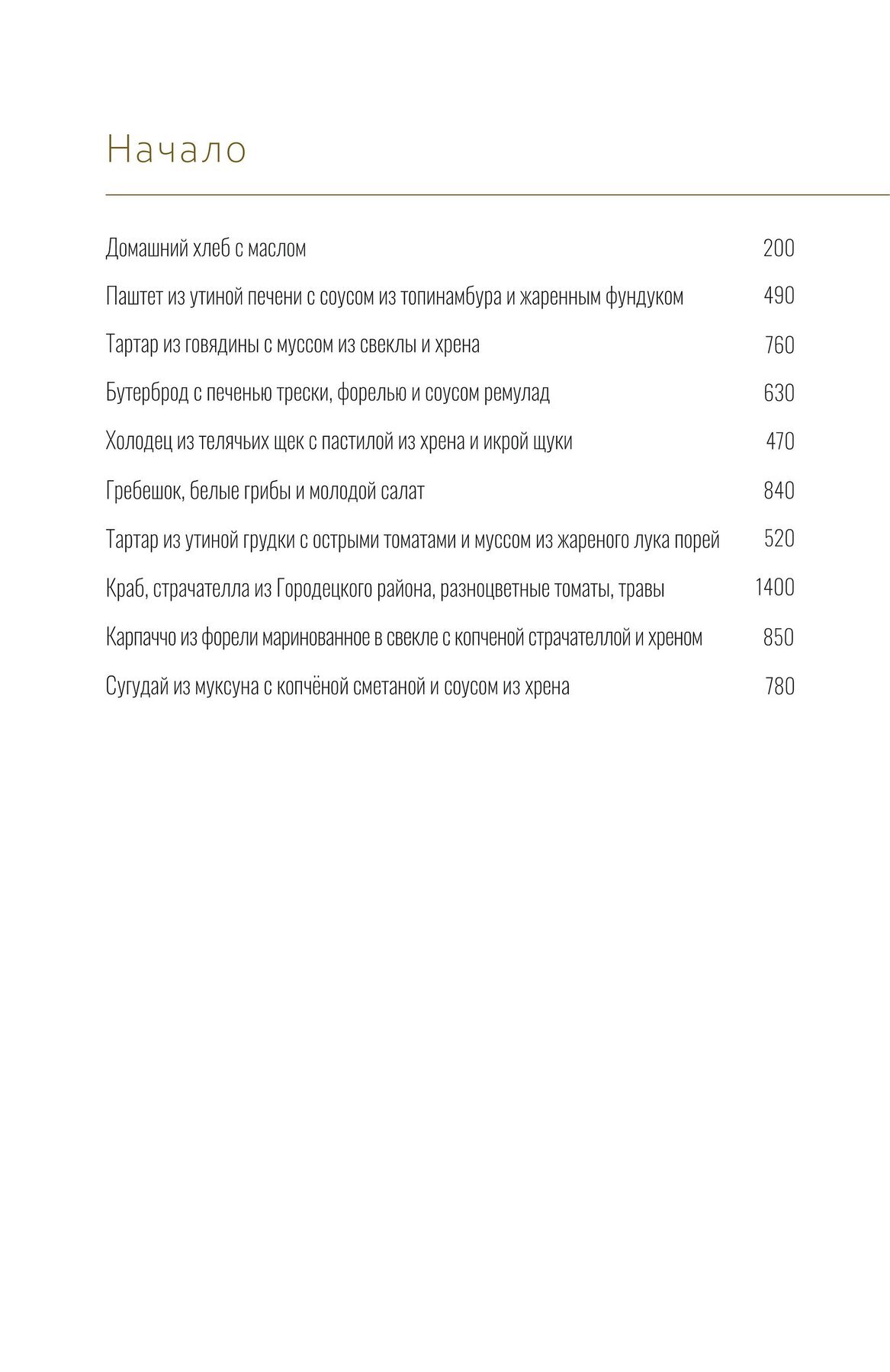 Ресторан Yale (Йель) на Рождественской (м. Горьковская): меню и цены,  отзывы, адрес и фото - официальная страница на сайте - ТоМесто Нижний  Новгород