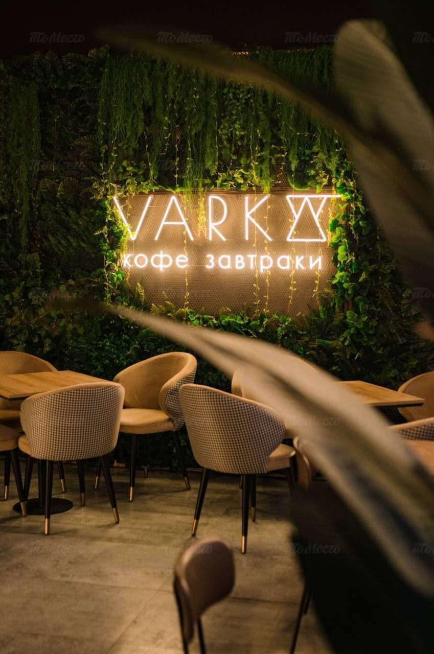 Кафе Варка (Varka) на 1-ой Леонова