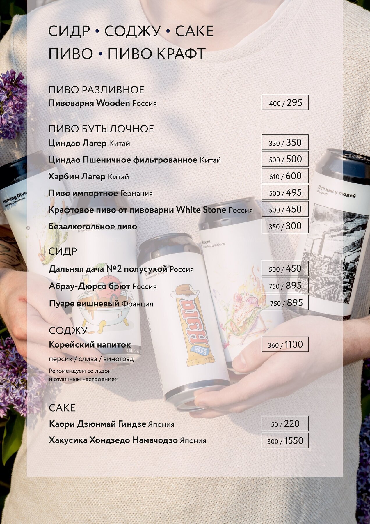 Меню и цены ресторана Камчатка на Свердловском проспекте фото 21