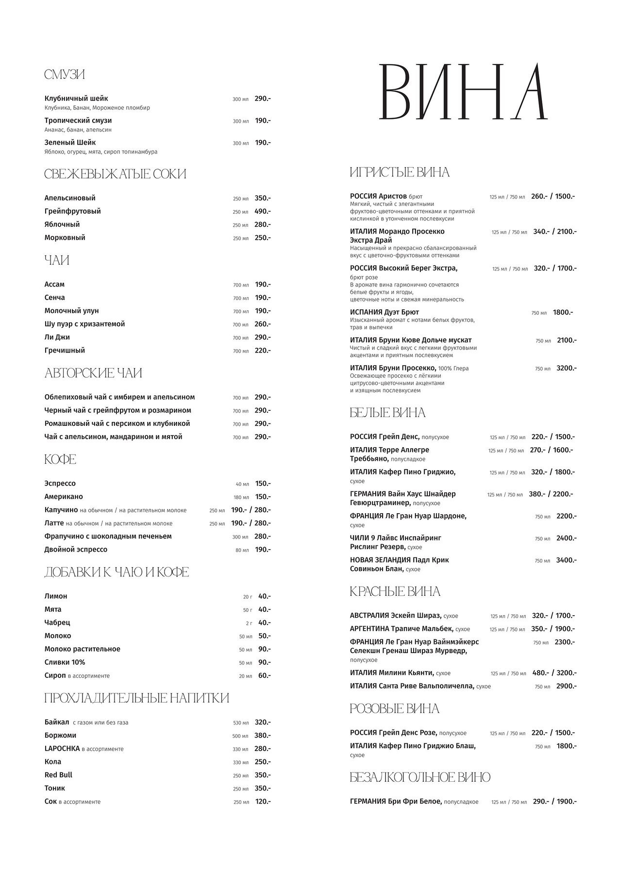 Меню и цены ресторана Буфет на Большой на Цвиллинга фото 5