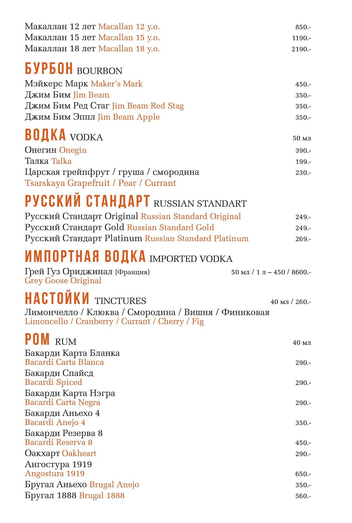 Меню и цены ресторана Ливингстон на Ново-Садовой фото 74