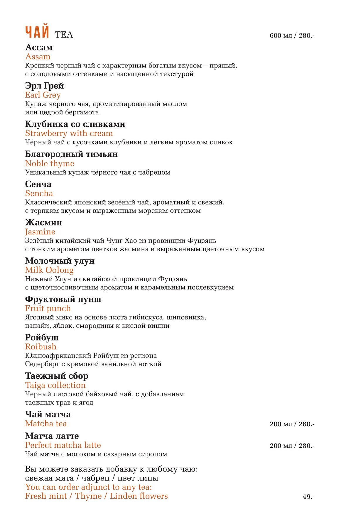 Меню и цены ресторана Ливингстон на Ново-Садовой фото 68