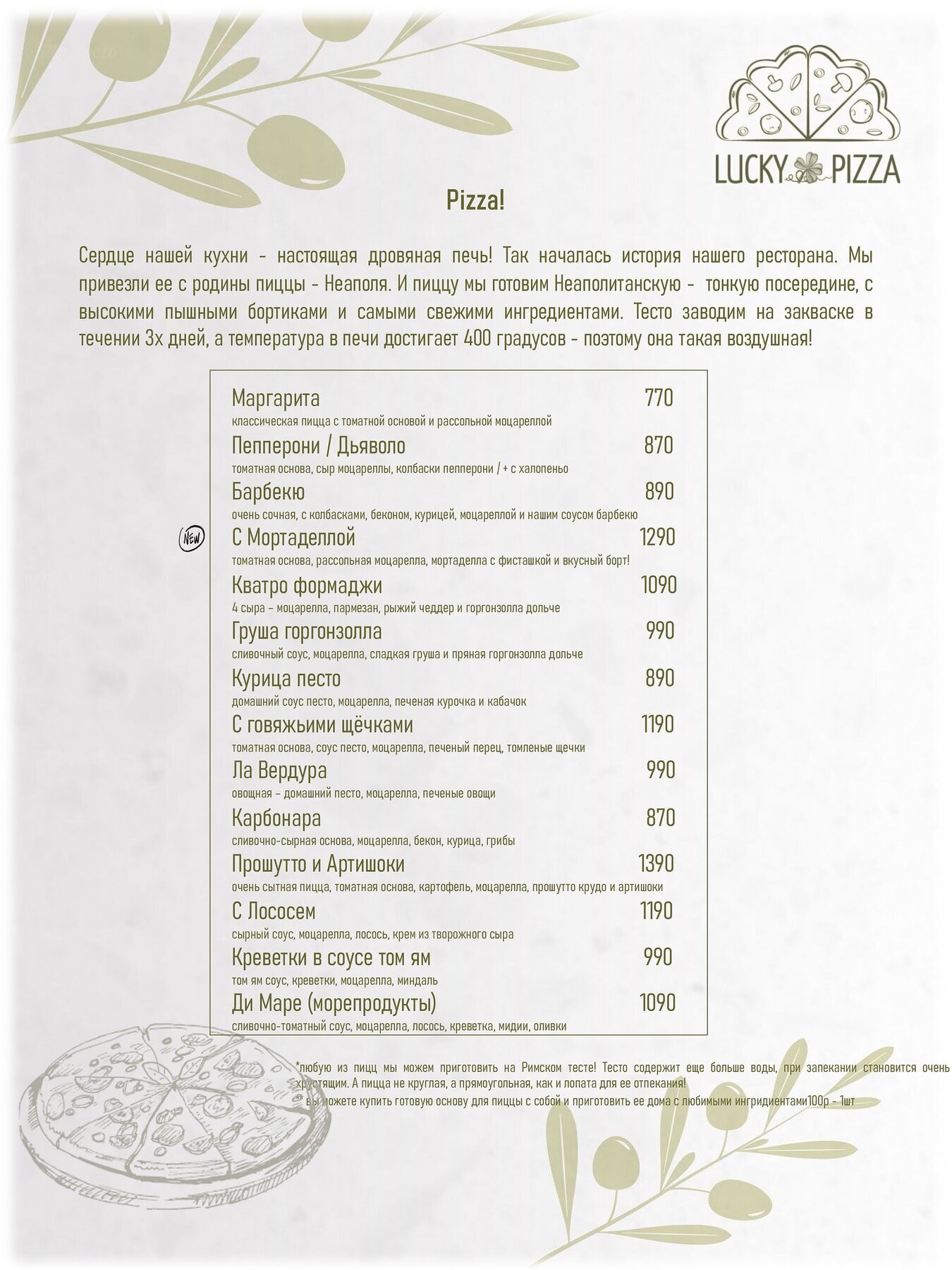 Ресторан Lucky Pizza (Лаки Пицца) на Южной: меню и цены, отзывы, адрес и  фото - официальная страница на сайте - ТоМесто Новосибирск