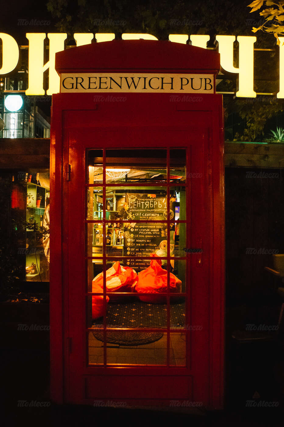 Паб Гринвич (Greenwich) на улице Войкова фото 5