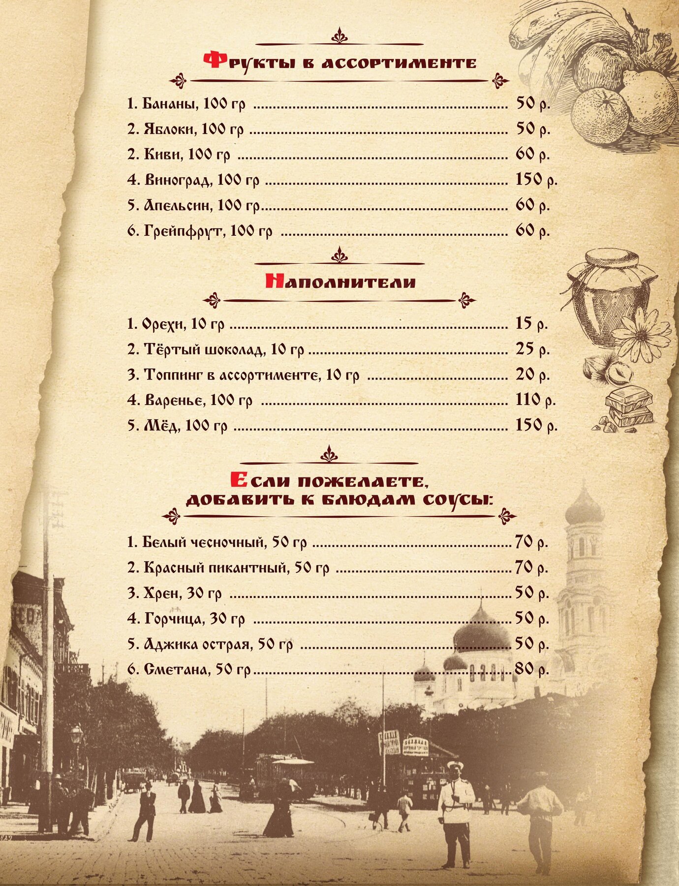 Меню и цены ресторана Дон Story (бывш. Виноракия) на проспекте Чехова фото 7