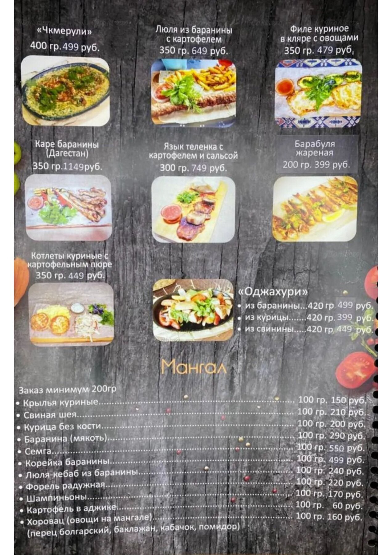 Меню и цены ресторана Сармат на Авиационной фото 6
