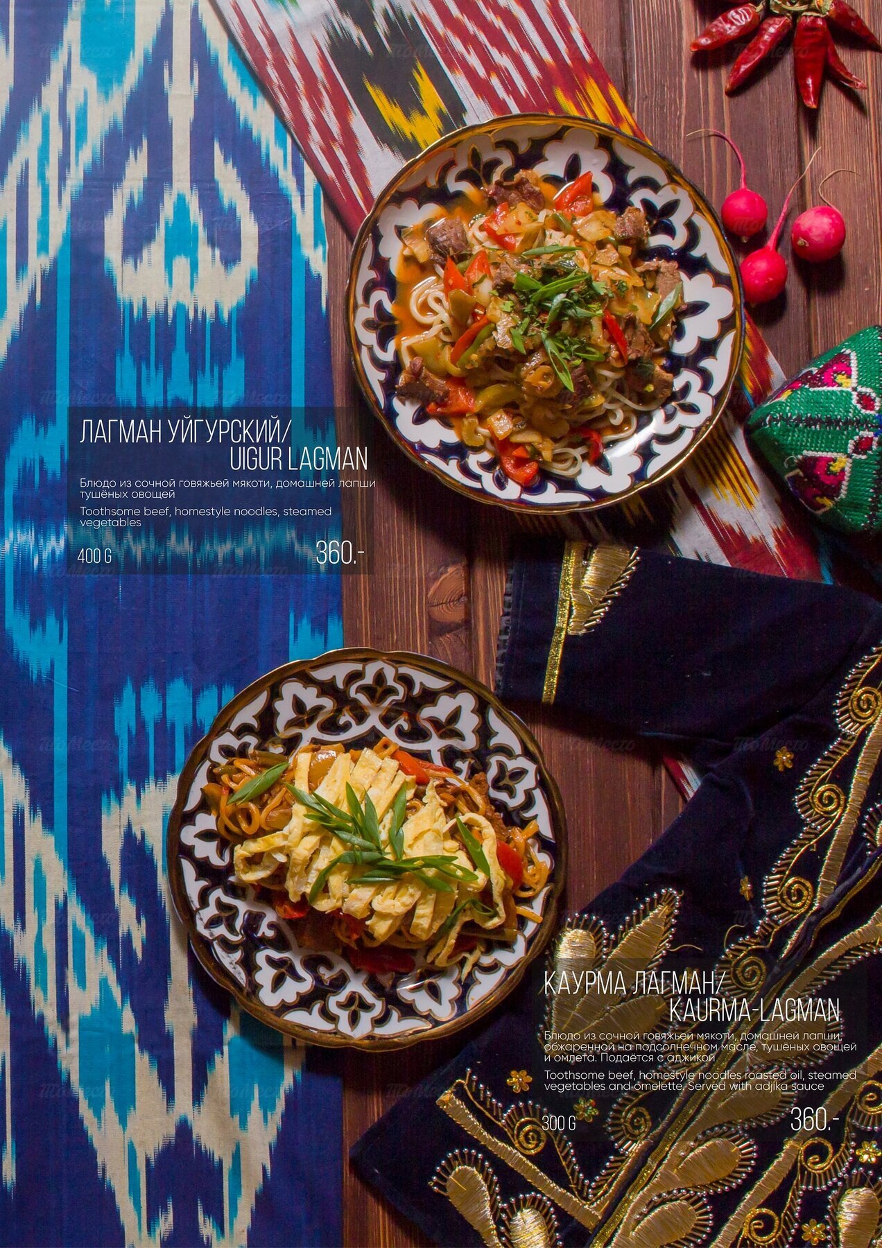 Меню и цены ресторана Султан на Витебской фото 26