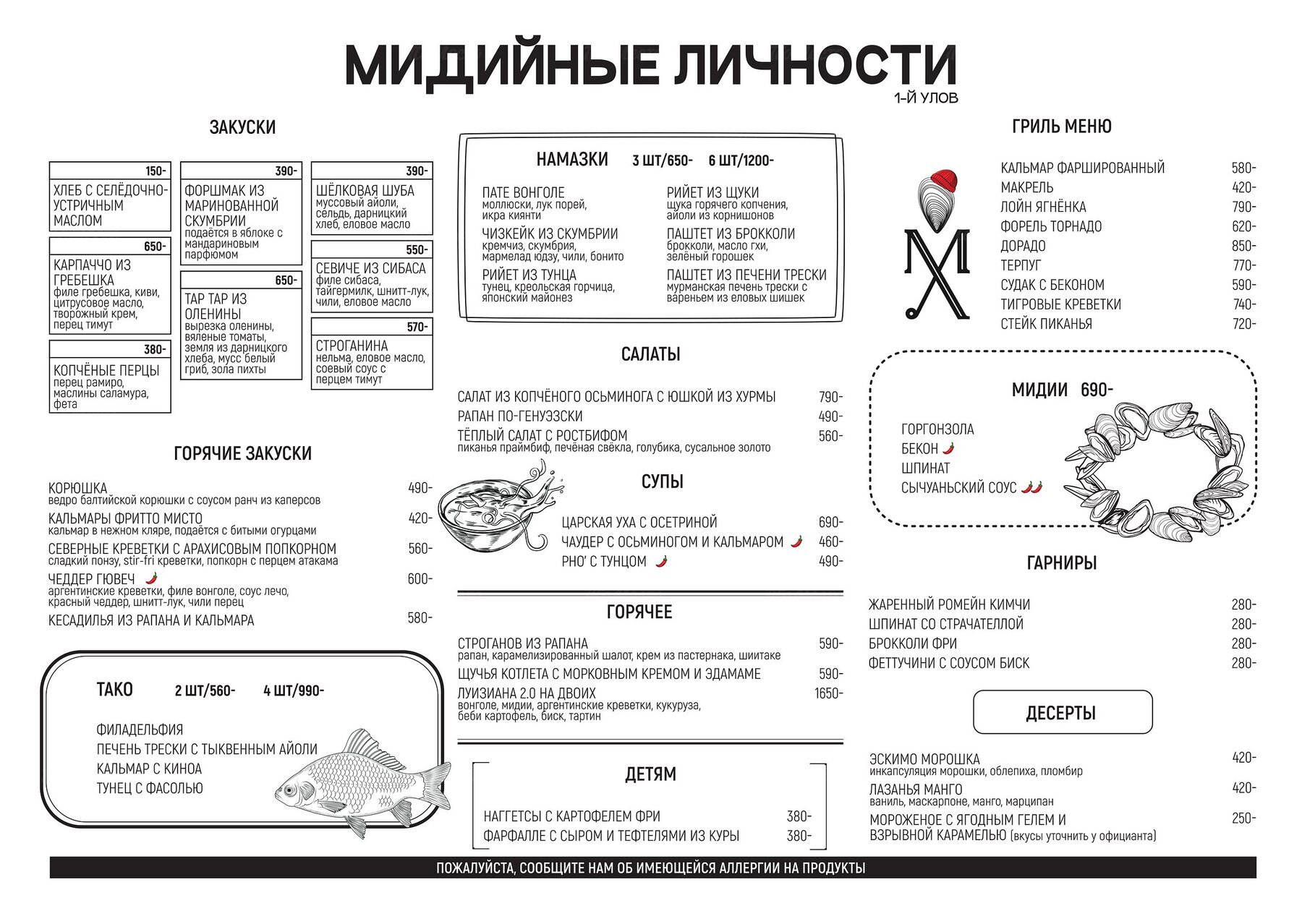 Мидийное место краснорядская ул 2 меню. Медийные личности кафе.