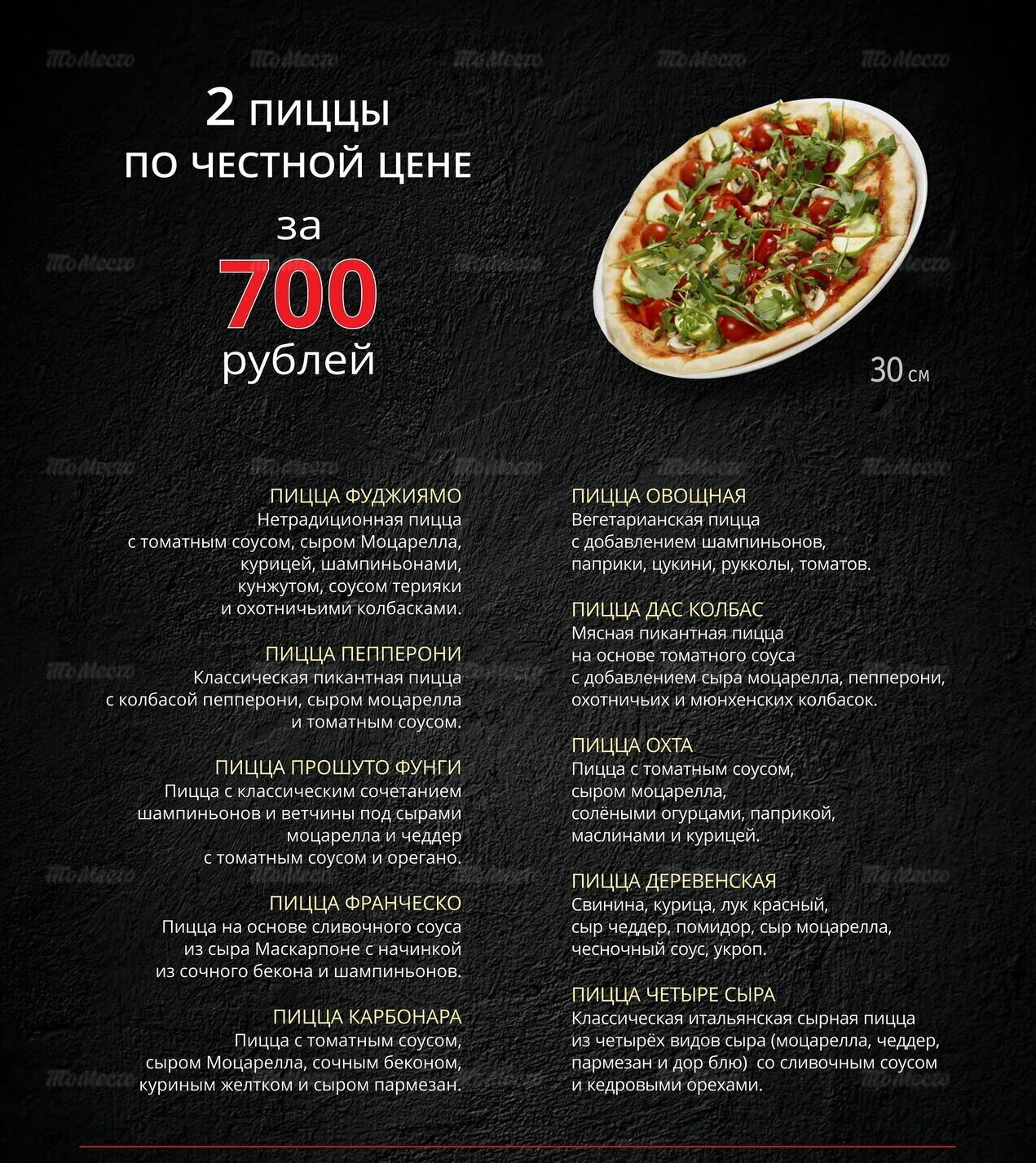 Пицца бургер бир Куйбышева 98 Екатеринбург меню. 2 берега меню доставка