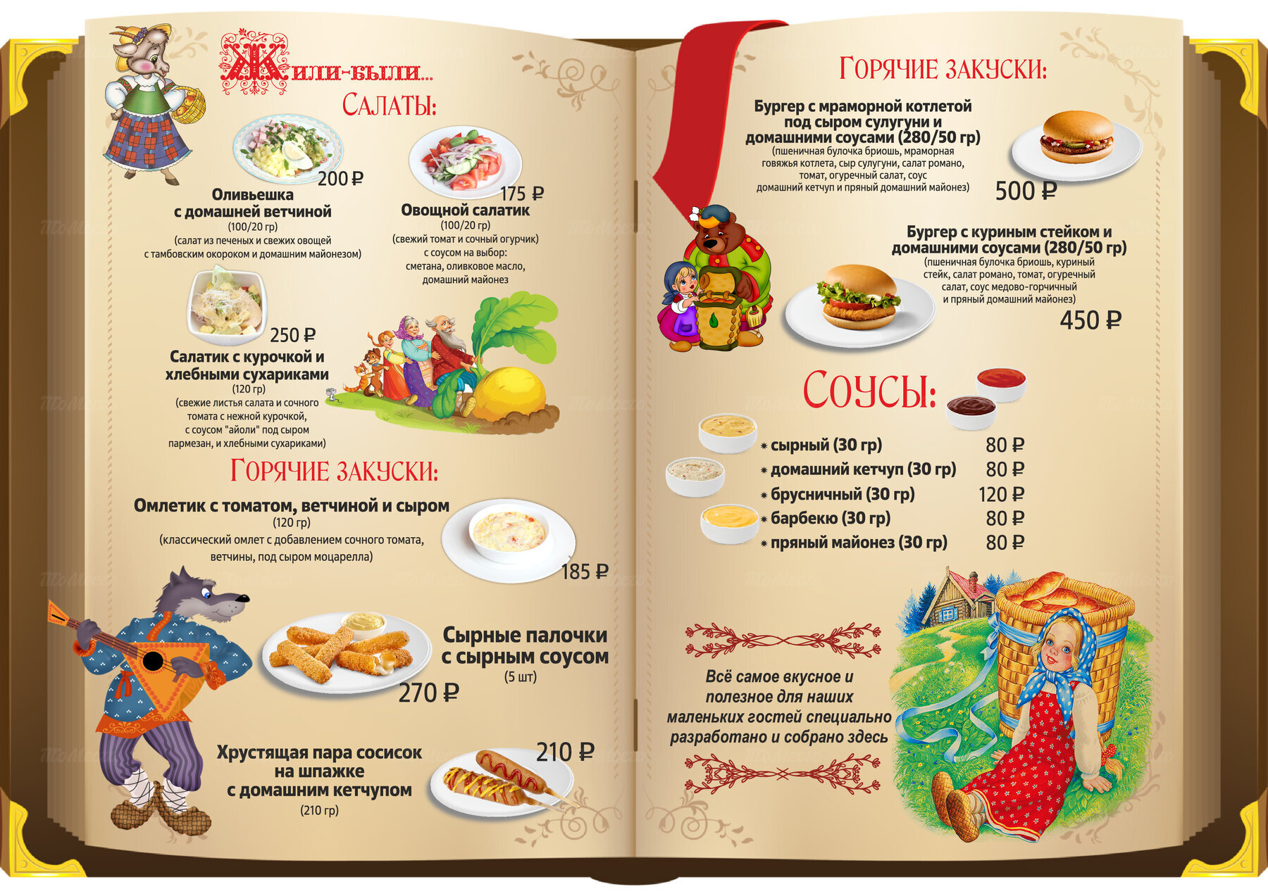 Меню и цены ресторана Матрёшка на проспекте Гагарина фото 3