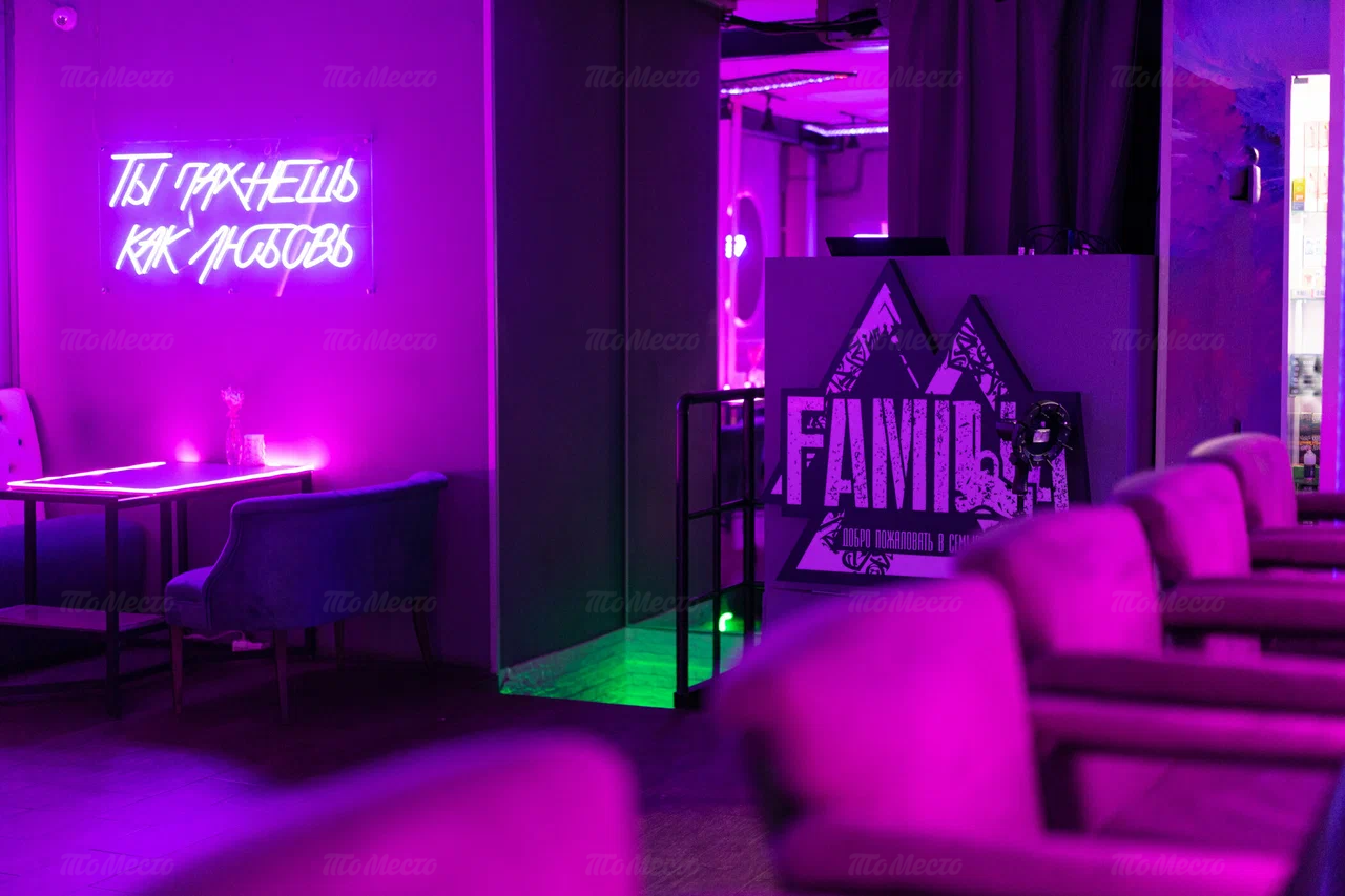 Бар Familia (Фамилия) на Тухачевского: меню и цены, отзывы, адрес и ...